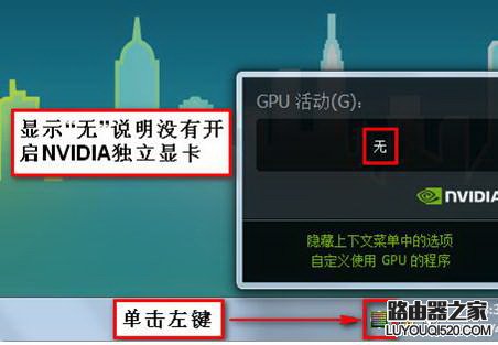 怎么知道現(xiàn)在用的是獨(dú)立顯卡還是集成顯卡