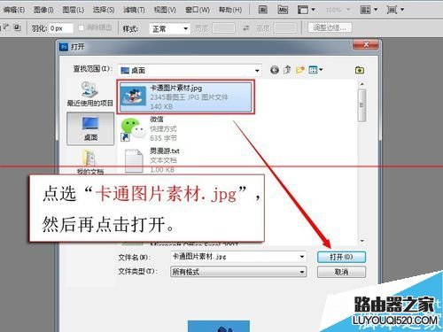 ps怎么快速把卡通圖片變成線條圖？