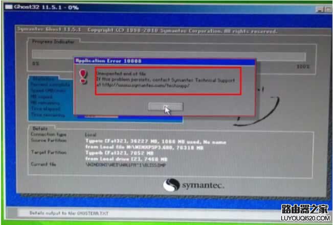  重裝win7系統(tǒng)時(shí)出現(xiàn)“application error 10008”如何解決