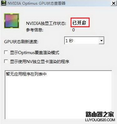 怎么知道現(xiàn)在用的是獨(dú)立顯卡還是集成顯卡