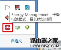 聯(lián)想筆記本如何進(jìn)行電池校準(zhǔn)