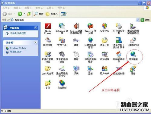 怎么設置固定的ip地址