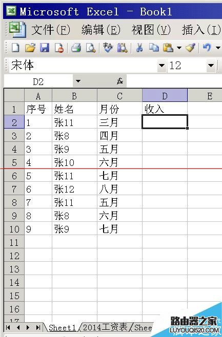 excel表格怎么利用公式實現數據檢索？