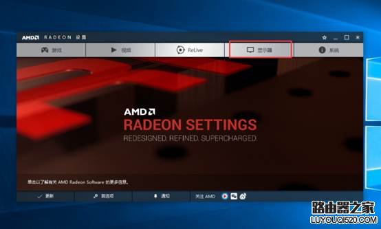 Win10系統(tǒng)下各顯卡平臺雙屏輸出界面