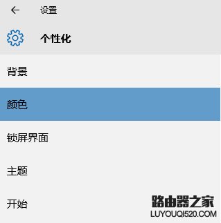 win10任務欄顏色怎么改 win10任務欄顏色設置方法