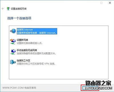 win10撥號連接如何創建？win10系統寬帶撥號連接設置向導