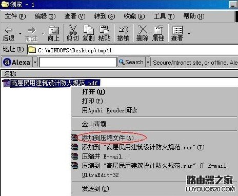 rar格式怎么打開