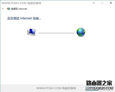 win10撥號連接如何創建？win10系統寬帶撥號連接設置向導