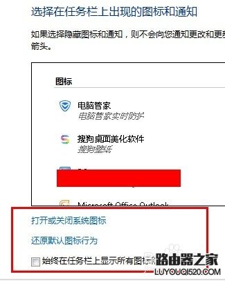 Win7系統(tǒng)怎樣恢復(fù)不見了的小喇叭音量圖標(biāo)【圖】