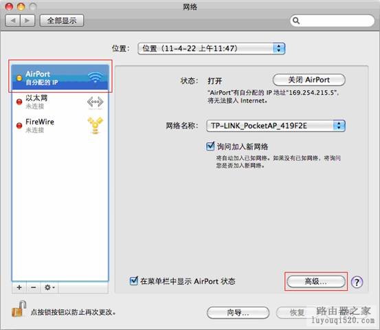 如何給蘋果筆記本設置IP地址