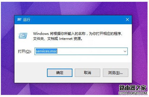 Win10無法打開定位服務的解決辦法