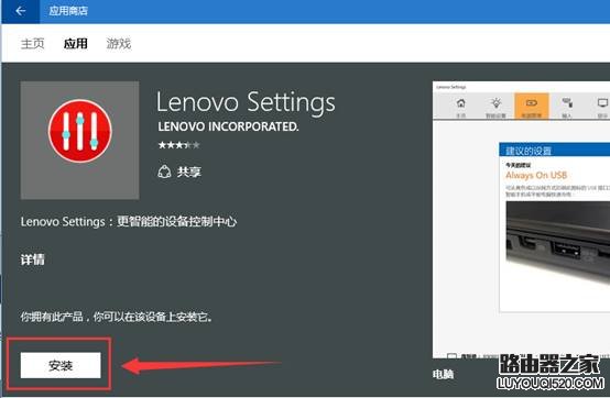 聯(lián)想筆記本如何進(jìn)行電池校準(zhǔn)