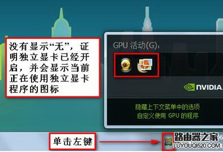 怎么知道現(xiàn)在用的是獨(dú)立顯卡還是集成顯卡