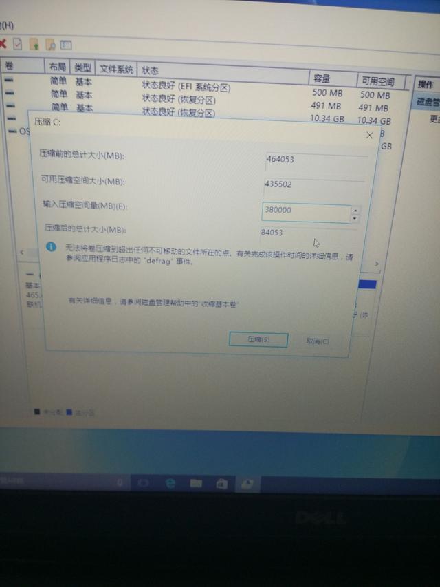 win10開機調試怎么進行分區