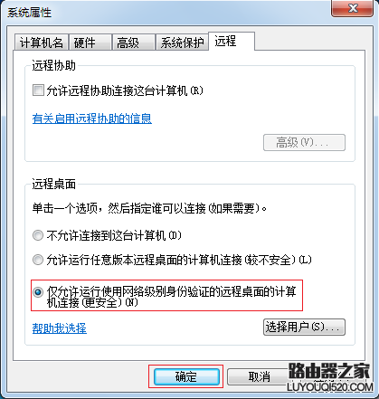 如何使用電腦的遠程桌面功能？