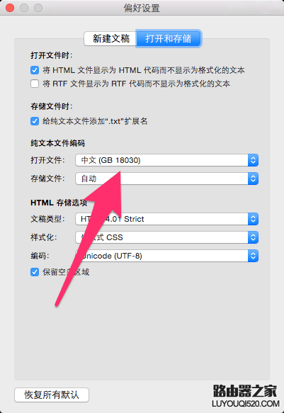 mac打不開(kāi)txt文件怎么辦 mac打不開(kāi)txt文件解決方法