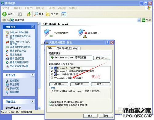 怎么設置固定的ip地址