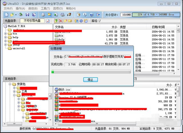 怎么無差錯提取BIIN，ISO等鏡像文件？