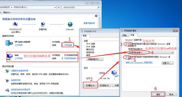 教你快速用筆記本電腦創建wifi共享上網
