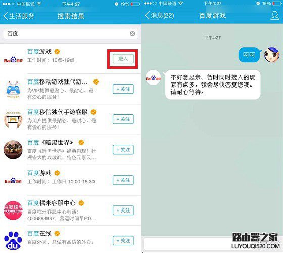 QQ公眾號怎么訂閱 關(guān)注QQ公眾號訂閱方法