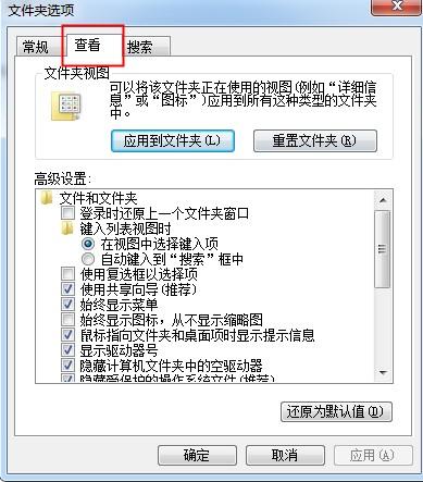如何隱藏文件夾，刪除上網記錄和本地播放記錄