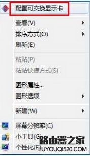 怎么知道現(xiàn)在用的是獨(dú)立顯卡還是集成顯卡