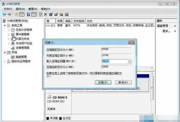 新買的電腦只有一個盤怎么辦？