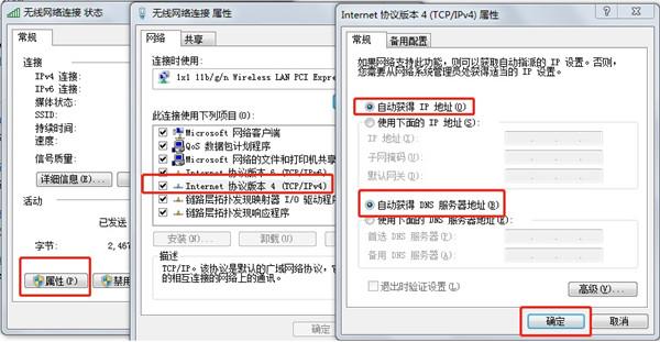筆記本無法通過WIFI上網怎么辦