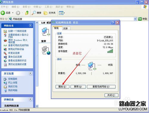 怎么設置固定的ip地址