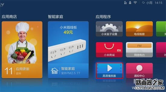 小米盒子3增強版怎么安裝(第三方)軟件？