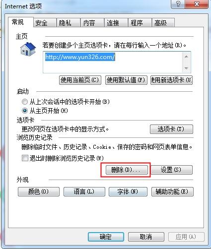 如何隱藏文件夾，刪除上網記錄和本地播放記錄