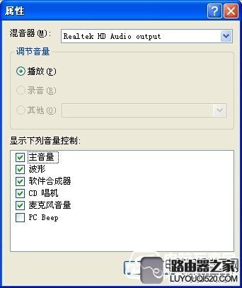 電腦麥克風(fēng)沒(méi)聲音怎么辦