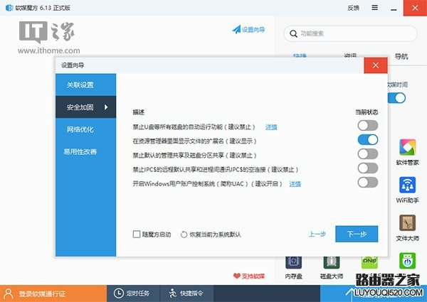 Win10更新不成功，可能是UAC惹的禍