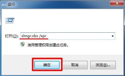 怎么查看電腦系統是否被永久激活？