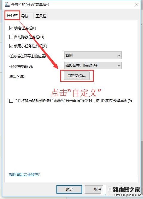 Win10怎么將QQ從通知欄顯示在任務(wù)欄?