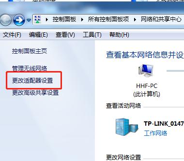 怎樣將筆記本電腦設置成一個wifi熱點