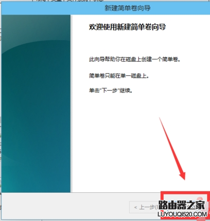 Win10系統(tǒng)下如何進(jìn)行磁盤(pán)分區(qū)