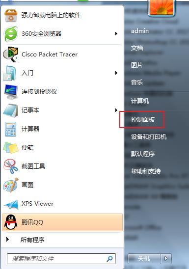 電腦怎么創建家庭組及加入家庭組共享文件