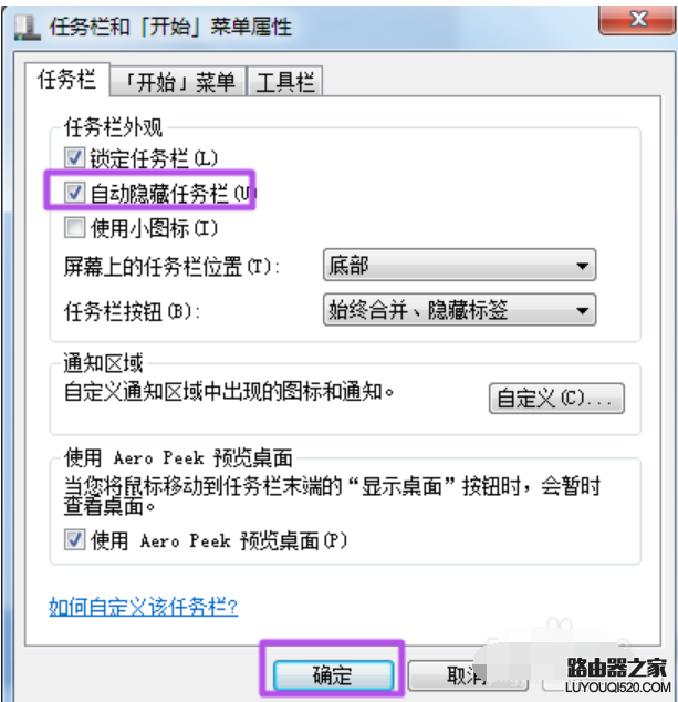 任務欄不顯示打開的窗口 任務欄不顯示打開的窗口