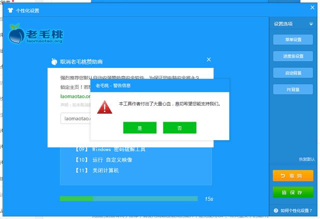 怎么制作一個U盤啟動盤？