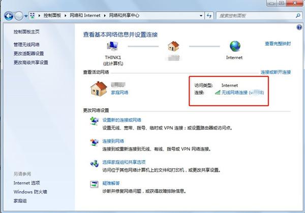 筆記本無法通過WIFI上網怎么辦