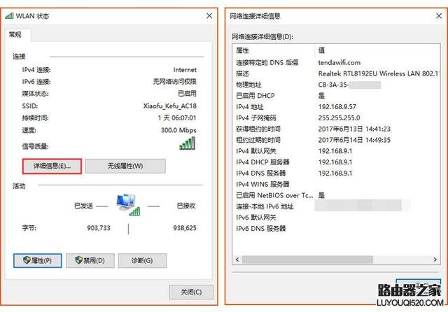 筆記本電腦連WiFi時顯示受限怎么辦?