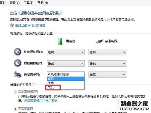 怎么設置筆記本關閉蓋子的功能