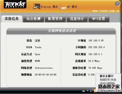 無線連接提示“如果你已啟用其它程序管理此無線網(wǎng)絡(luò)連接；如果您要Windows 配置些無線網(wǎng)絡(luò)，請(qǐng)啟用Windows 零配置（WZC）服務(wù)”