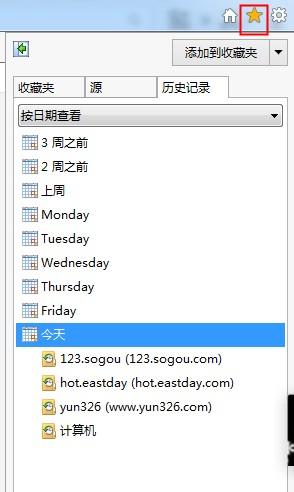 如何隱藏文件夾，刪除上網記錄和本地播放記錄