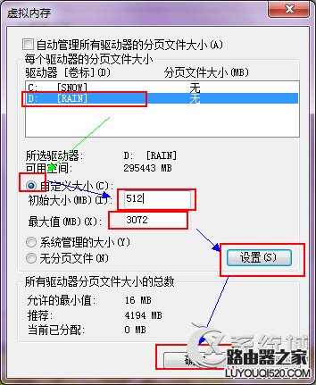 Win7由于啟動(dòng)計(jì)算機(jī)時(shí)出現(xiàn)了頁(yè)面文件配置問(wèn)題的應(yīng)對(duì)措施