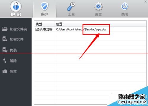 wps重要資料怎么加密？