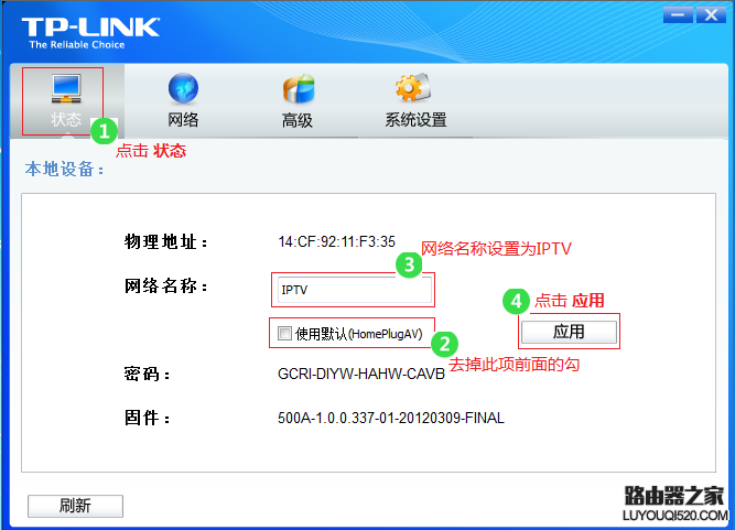 tp-link電力線適配器如何配對？