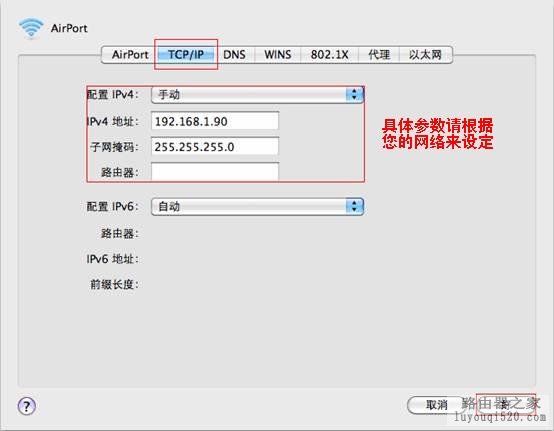 如何給蘋果筆記本設置IP地址