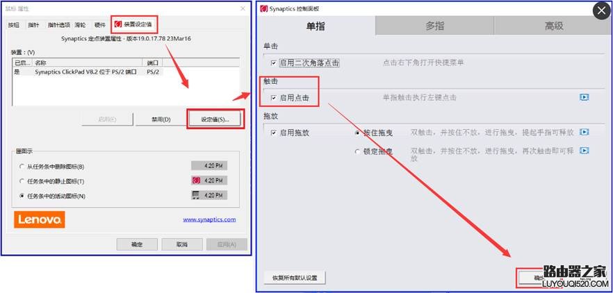 觸控板可以移動鼠標(biāo)光標(biāo)但無法點擊怎么辦